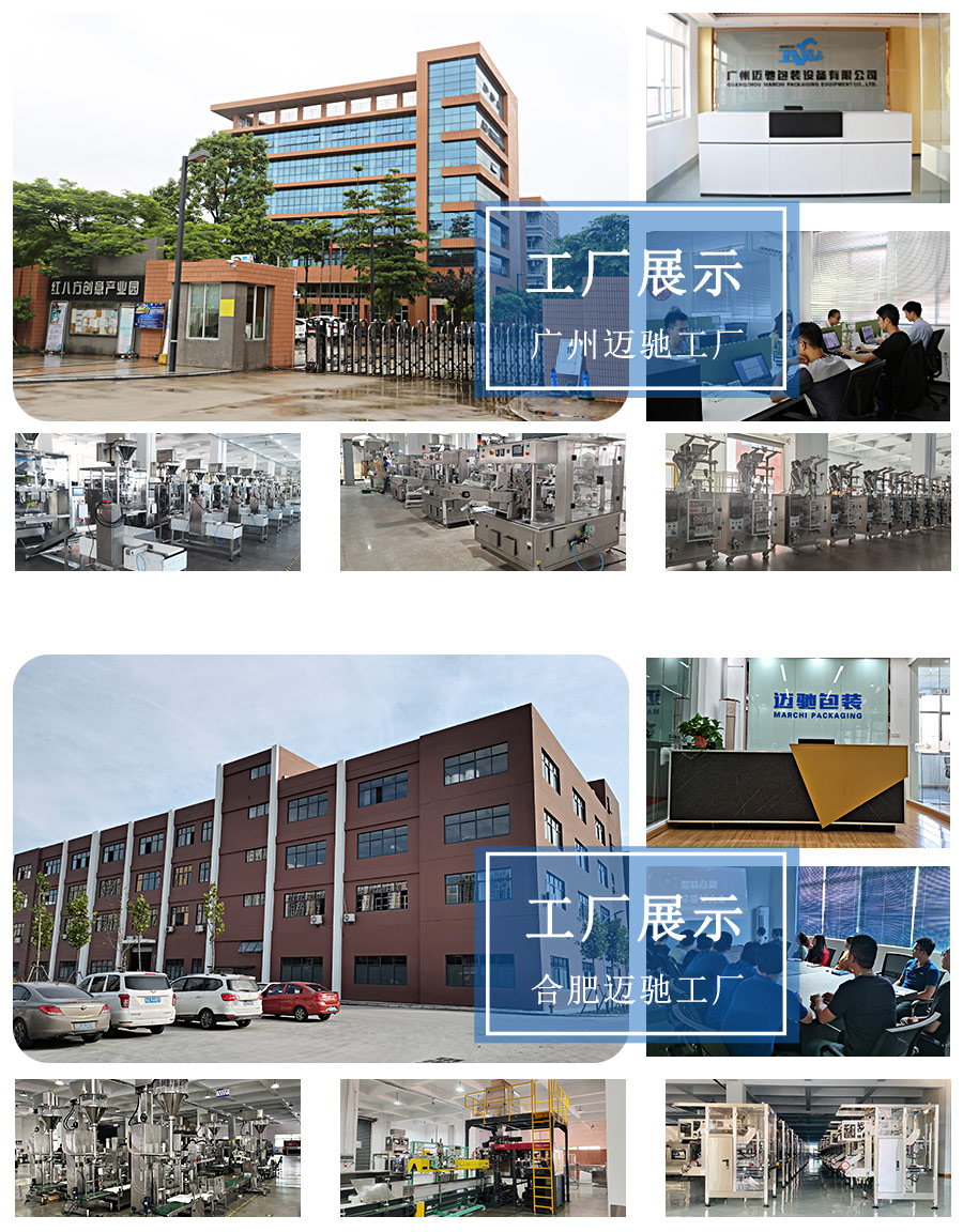 邁馳工廠展（zhǎn）示圖片.jpg