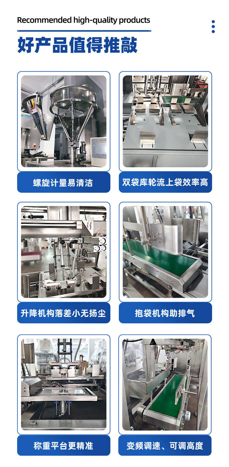 全自動粉劑重袋包裝（zhuāng）機詳情 (5).jpg