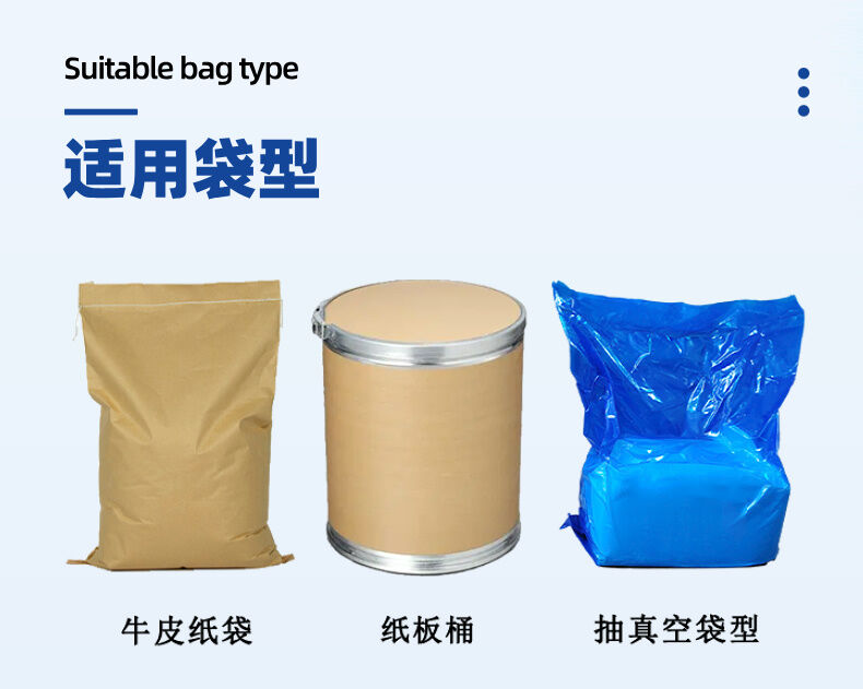 全（quán）自動粉劑重袋包裝機詳情 (2).jpg