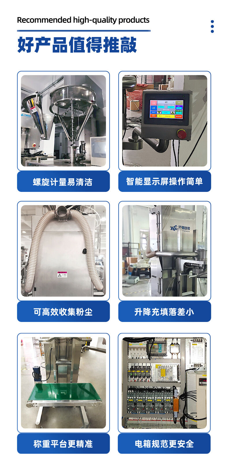 25kg半自動底（dǐ）充式粉劑（jì）包裝詳（xiáng）情 (5).jpg