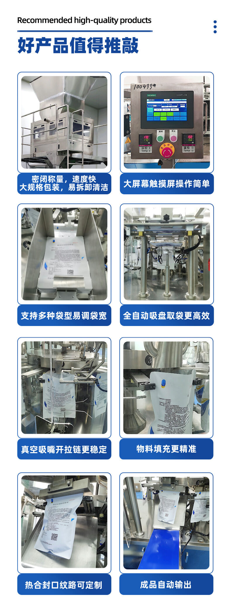 線性秤給袋式包裝（zhuāng）機詳情（qíng） (5).jpg