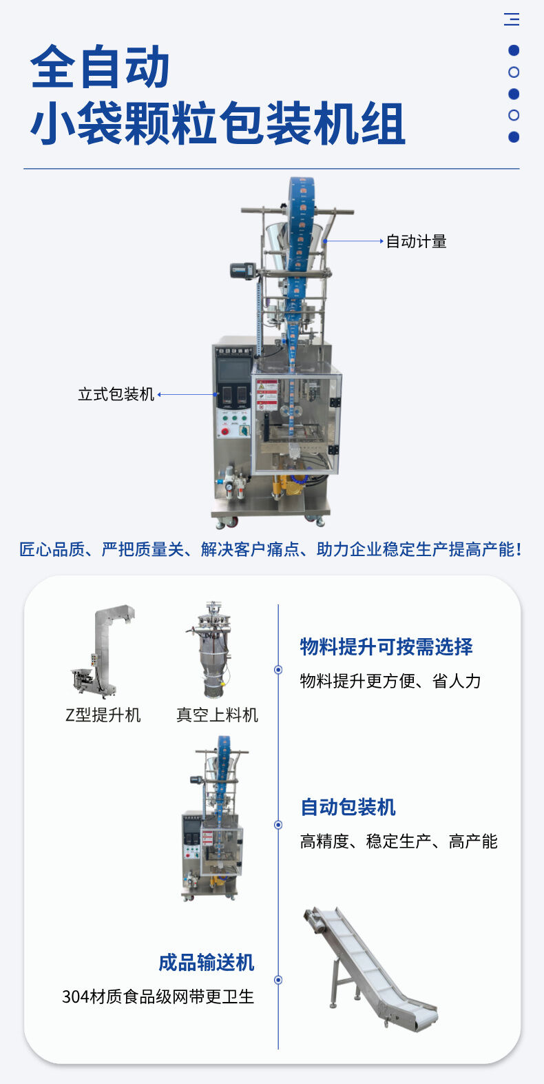 小規格顆粒包裝機詳情 (4).jpg