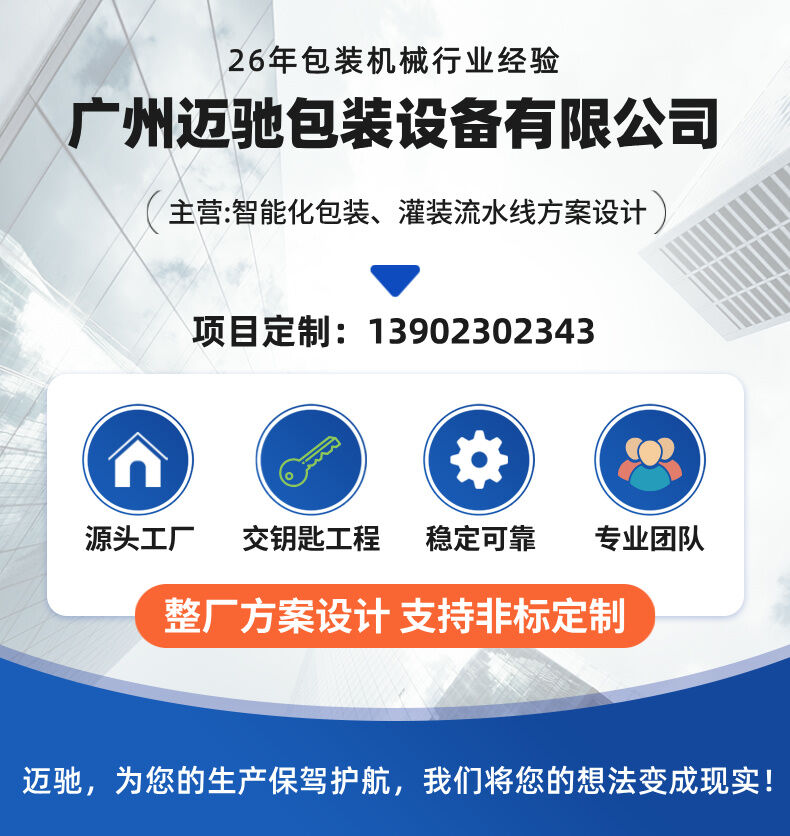 立式組（zǔ）合秤包裝流水線（xiàn）詳情 (1).jpg