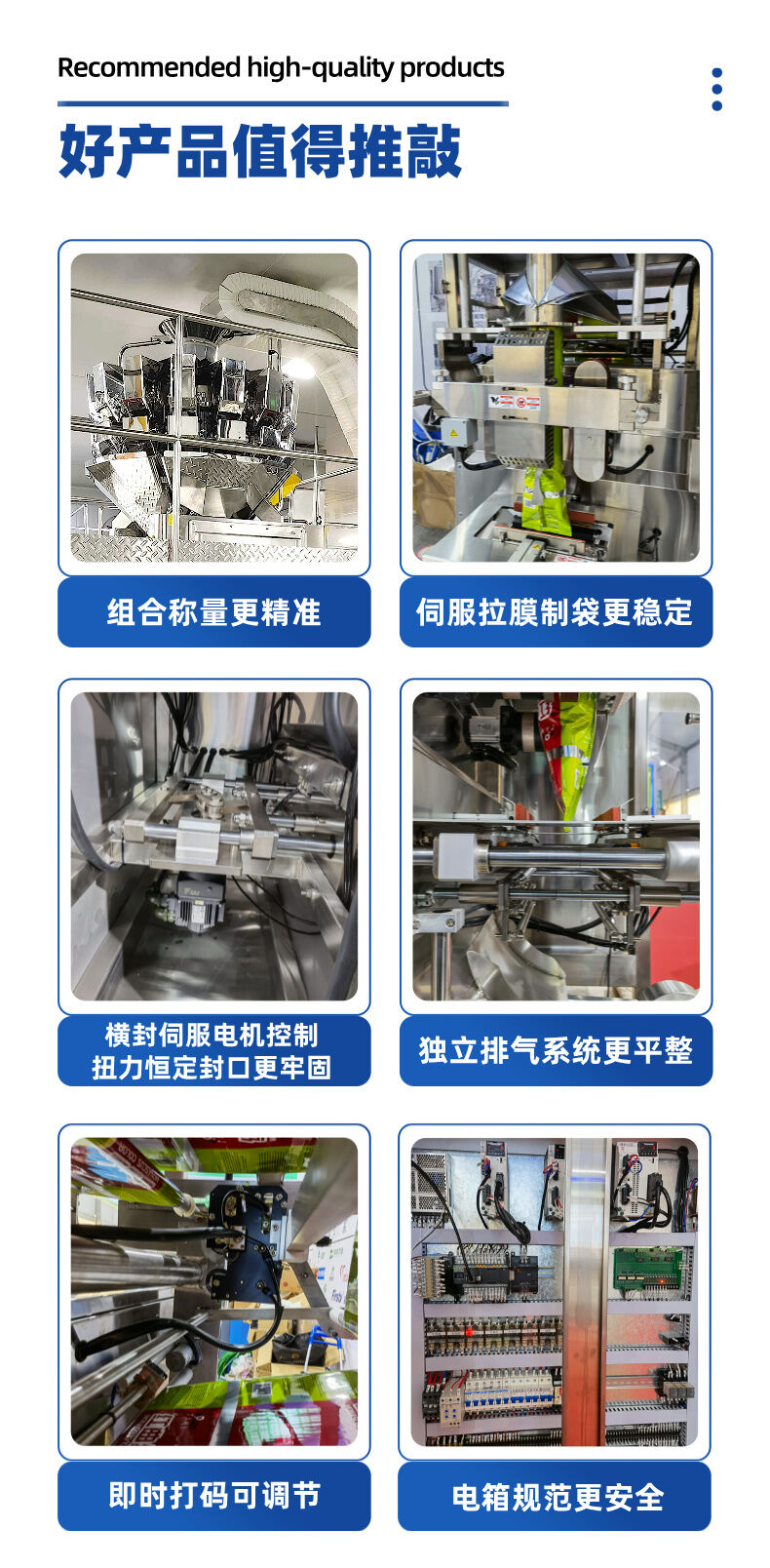 立式組合秤包裝流水線詳情 (6).jpg